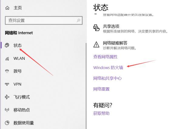 怎么关闭windows自带的防火墙（windows防火墙怎么设置不可用）