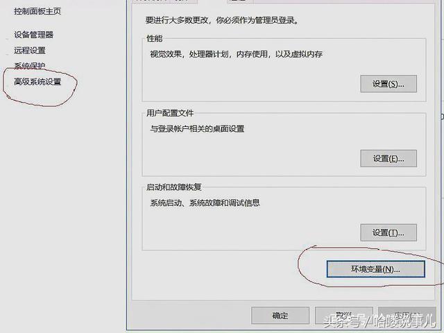 JAVA环境变量设置（java设置环境变量教程详细）