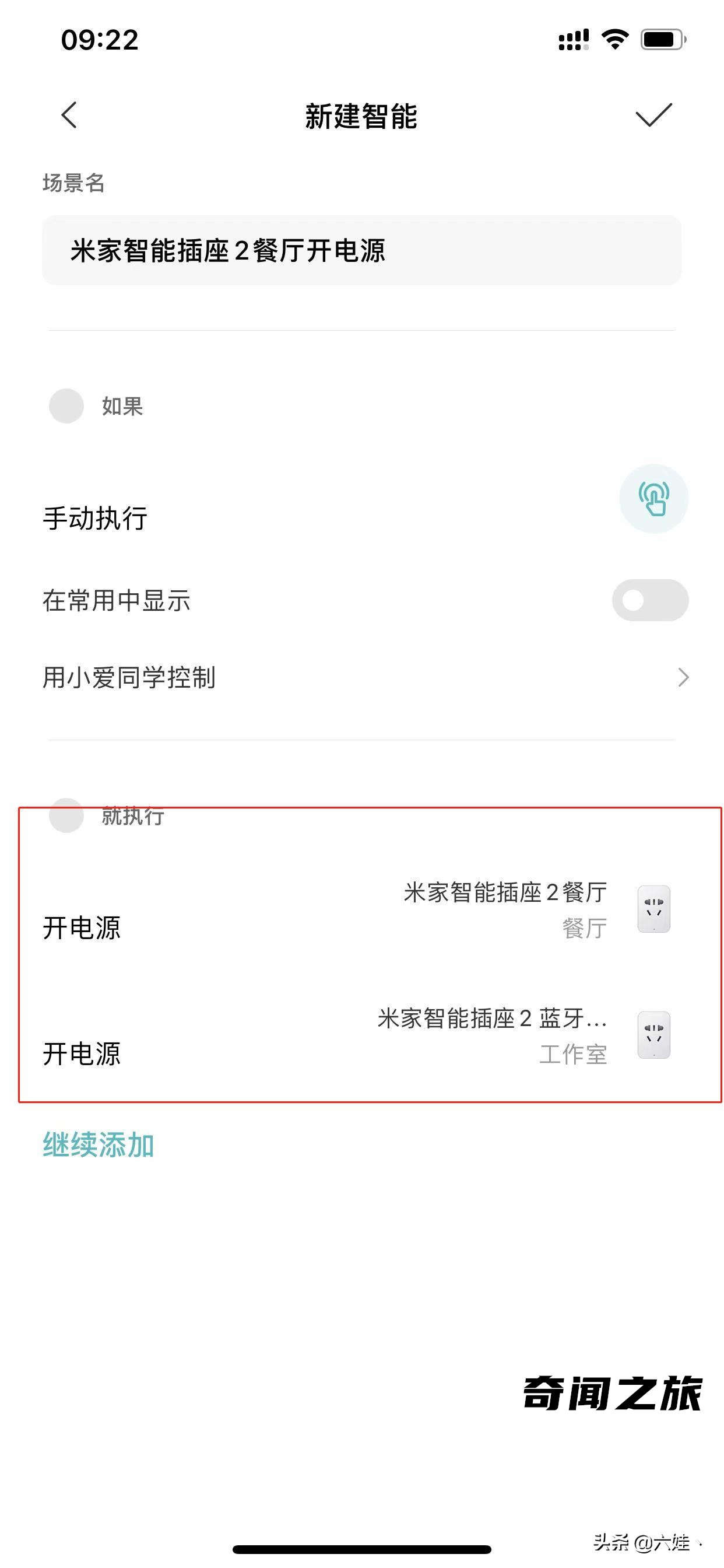 小爱音箱怎样操作（小爱音箱使用小技巧）