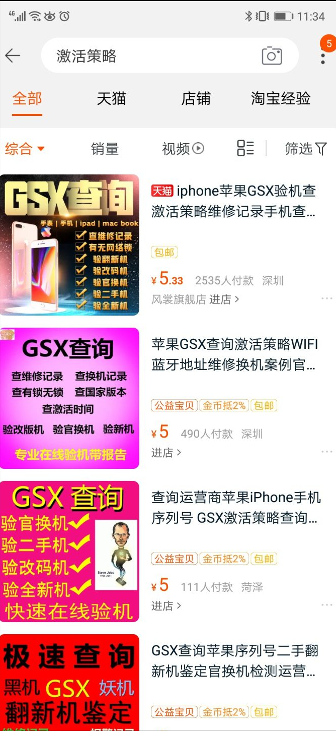 美版的iphone和国行版有s什么区别（iphone国版和美版哪个好）