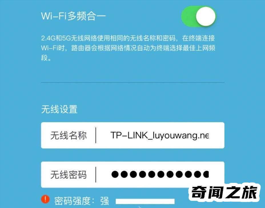 tplink路由器设置步骤图解（tp-link路由器用手机重新设置步骤）