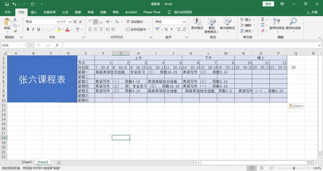 excel表格横向改成竖向（excel表格横向怎么转变成竖向）