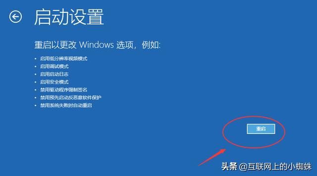 win10如何进入安全模式启动