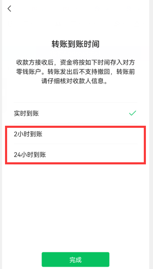 微信免费转账限额是多少（微信转账限额了怎么搞才能转账）