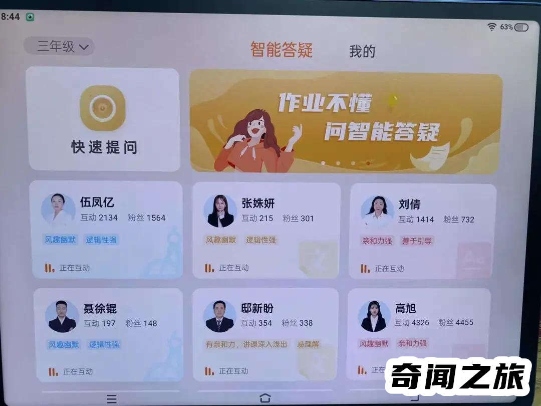 哪种学习机品牌最好（各大品牌学习机排行榜）