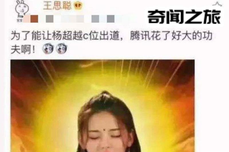 锦鲤是什么意思（王思聪也是被杨超越带进去了）