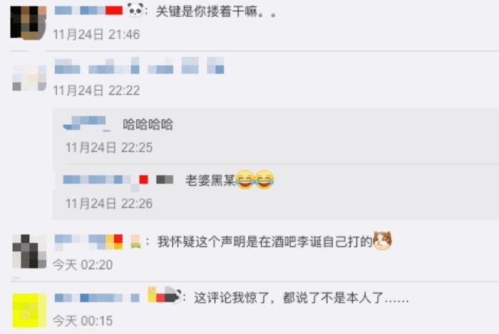 李诞和黑尾酱为啥离婚（李诞与黑尾酱离婚的原因）