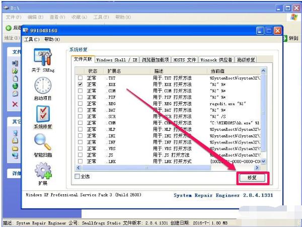 不是有效的win32怎么解决（安装软件提示不是有效的win32应用）