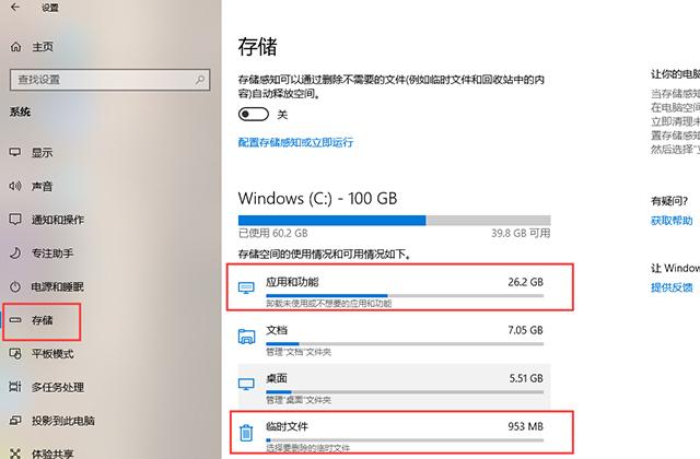 win7怎么清理c盘空间（c盘空间不足清理教程）