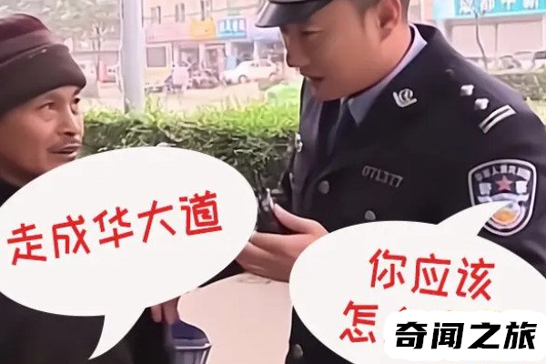 过二仙桥走成华大道什么梗（谭谈交通节目中的一个采访片段）