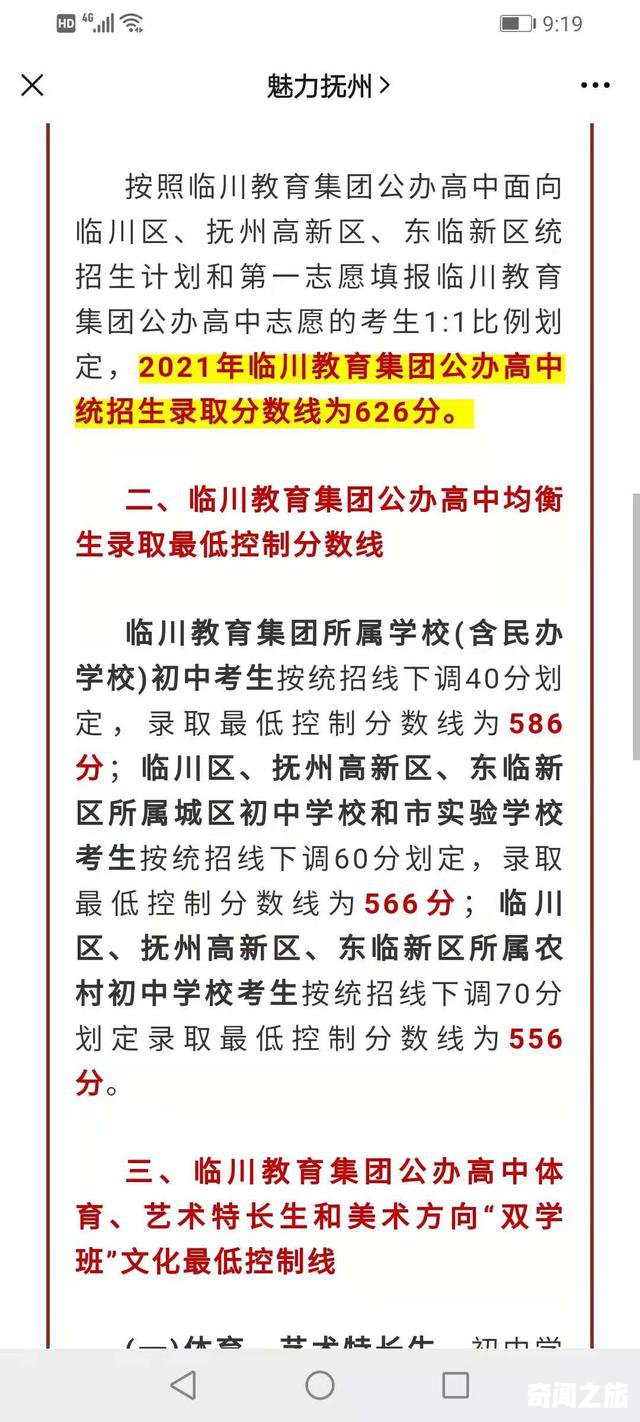 各科最低多少分才能考上高中（普通高中录取率也只有50%）