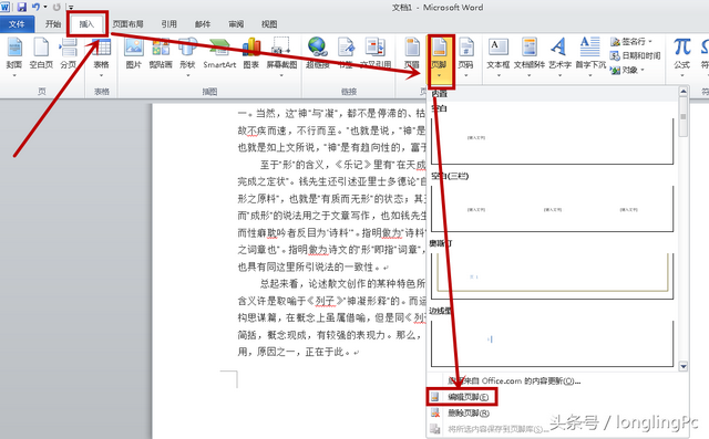 word文档双面打印怎么设置（word多页如何双面打印）