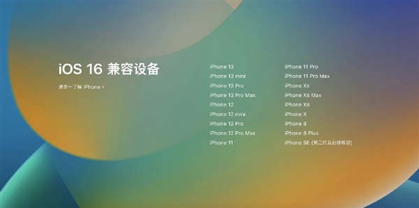 ios 16下个版本什么时候发布（苹果16系统预计上市时间）