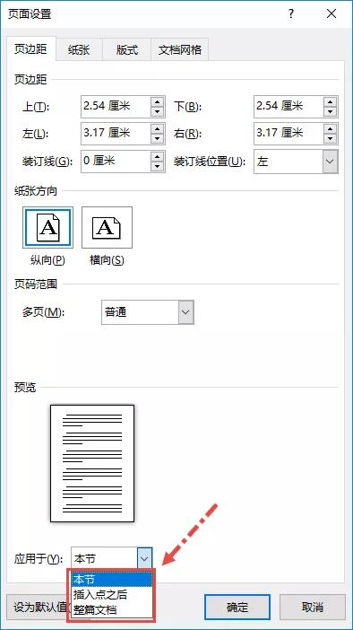 多出一页空白页删不掉（word单独删除某一页）