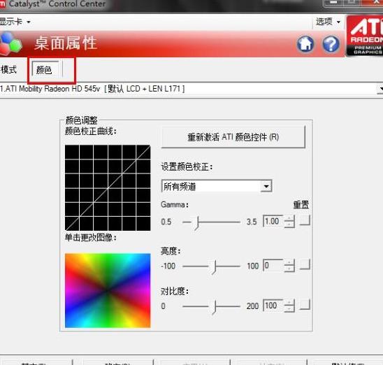 电脑显示器颜色变黄怎么调回来（电脑显示器颜色变了怎么解决）