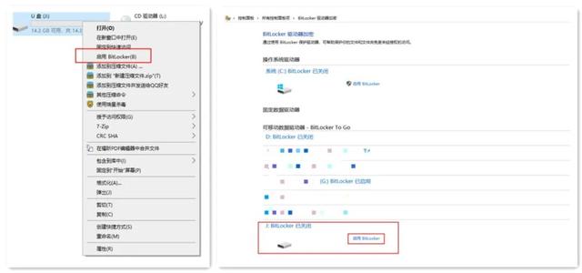 u盘被加密了怎样解密（u盘解除加密方法）