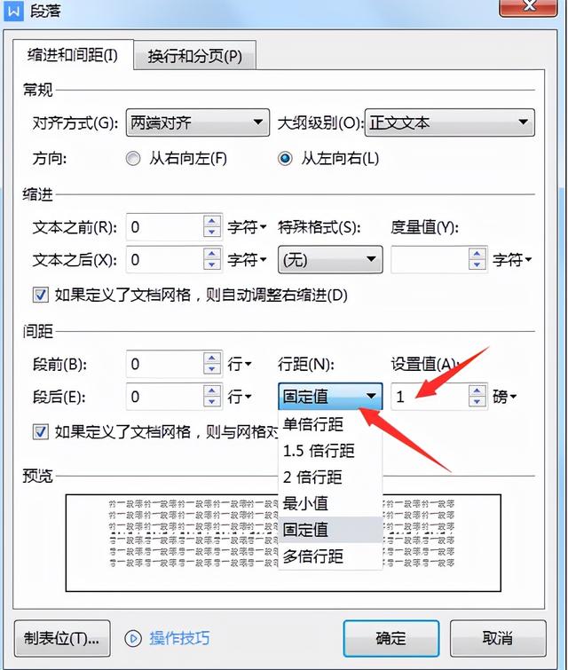 wps尾页空白但删不掉（页眉多了一行空白删不掉）