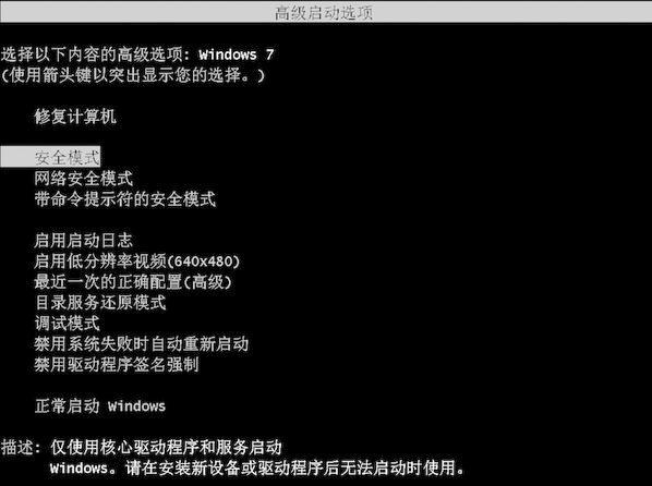 笔记本怎么进入安全模式win10（正常进入安全模式的方法）