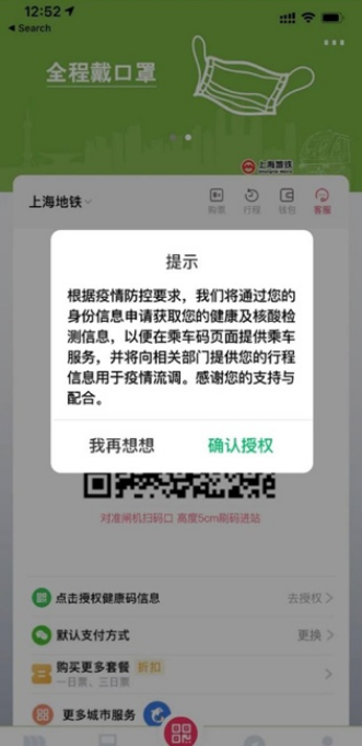 上海疫情电子通行证申请操作流程（上海疫情通行证怎么查询）