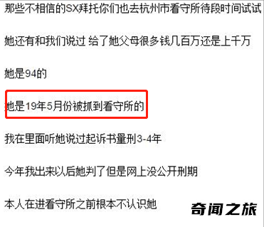 墨香铜臭被判了多久（墨香铜臭被判刑十年真假）