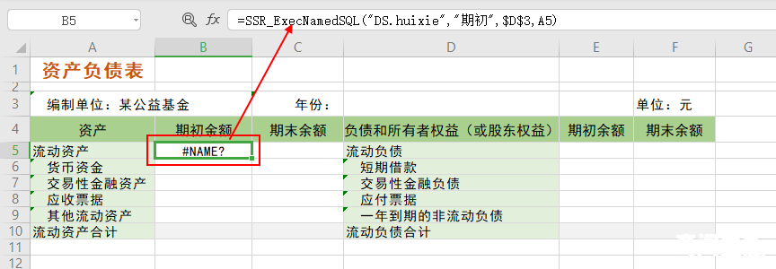 如何快速制作资产负债表模板（资产负债表怎么制作明细表）