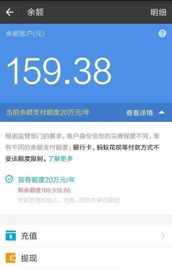 余额宝冻结资金如何取出来（五个步骤即可将冻结资金取出）