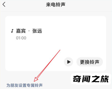 微信来电铃声怎么自定义（微信8.0.11如何设置铃声）