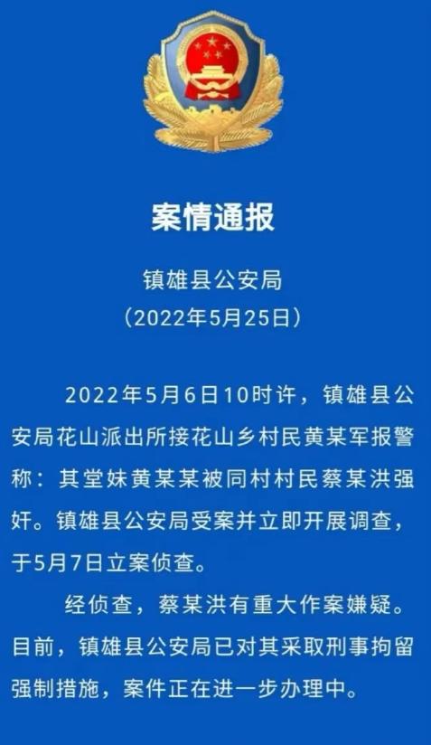 16岁初中女生称被同学父亲强奸在校产子（女生自述是搭车时被人侵犯）