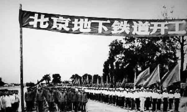 中国第一条地铁（北京地铁施工是在1965年的7月1日1969年10月1日工程完工）