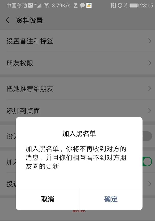 微信拉黑又删除的人咋搞回来（被对方拉黑了怎么恢复）