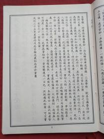 大乘无量寿经读诵版68分钟