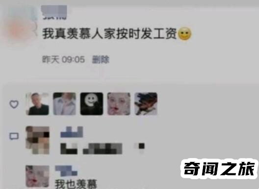 想按时发工资被开除（原因令人气愤）