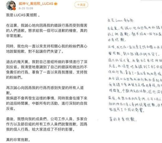 黄旭熙的事情(黄旭熙与三位粉丝发生不当关系)