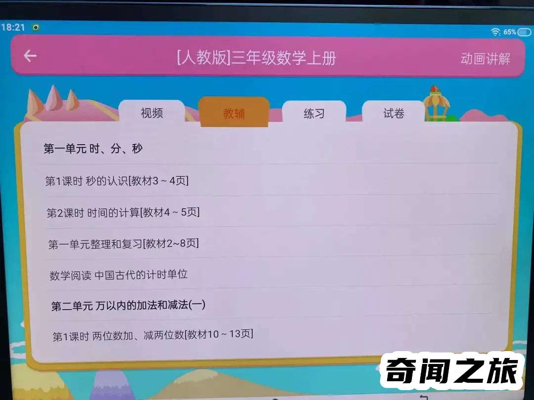 哪种学习机品牌最好（各大品牌学习机排行榜）