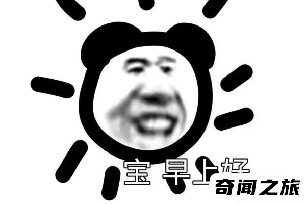 yue是什么意思（yue是什么网络用语）