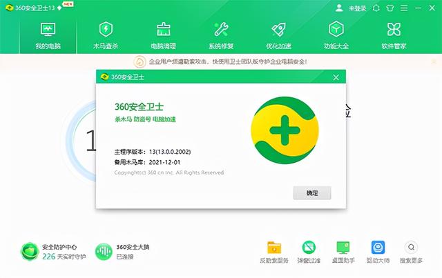 360安全卫士开着好吗（win10到底装不装360）