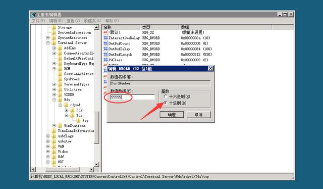 远程桌面端口修改教程（远程桌面服务改端口）