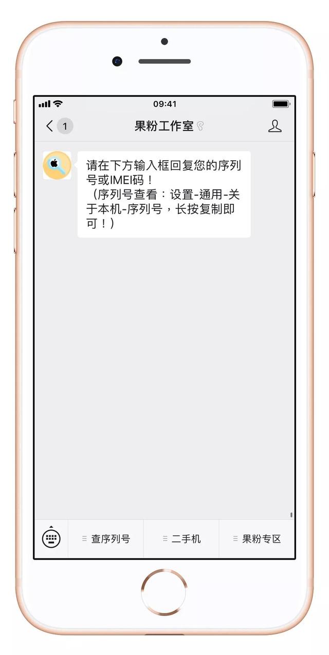 免费查询iphone 序列号（iphone查询序列号步骤）