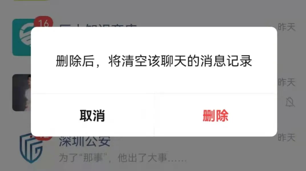 如何恢复已经删除的微信聊天记录（永久清除与某个人微信聊天）