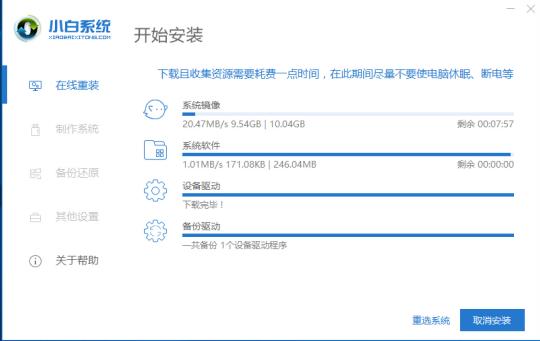 电脑装系统教程win7（电脑系统的安装步骤图）