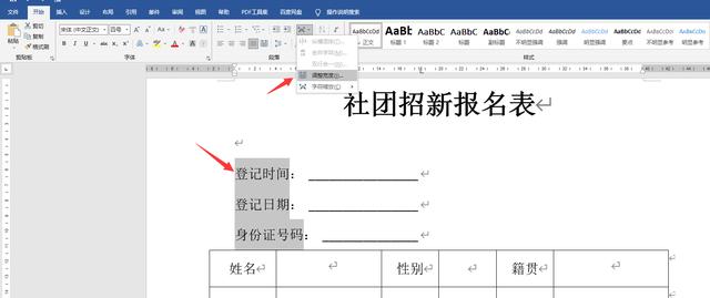 一条长横线怎么打出来（空白下划线怎么输入）