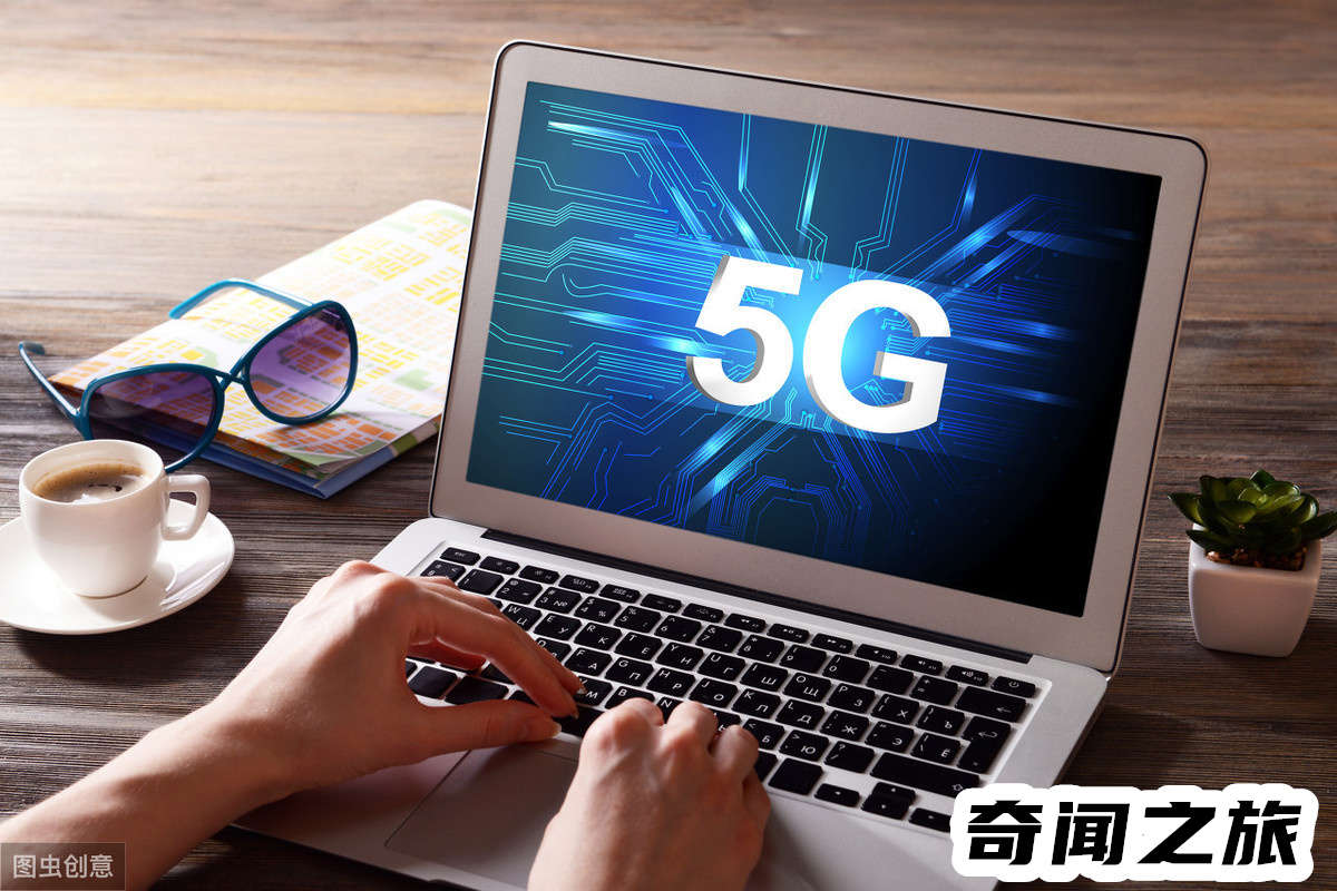 关于5g和4g的区别（5g和4g到底有哪些区别）