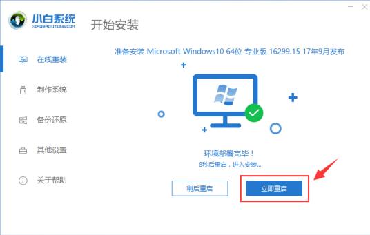 电脑装系统教程win7（电脑系统的安装步骤图）