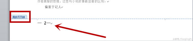 word文档双面打印怎么设置（word多页如何双面打印）