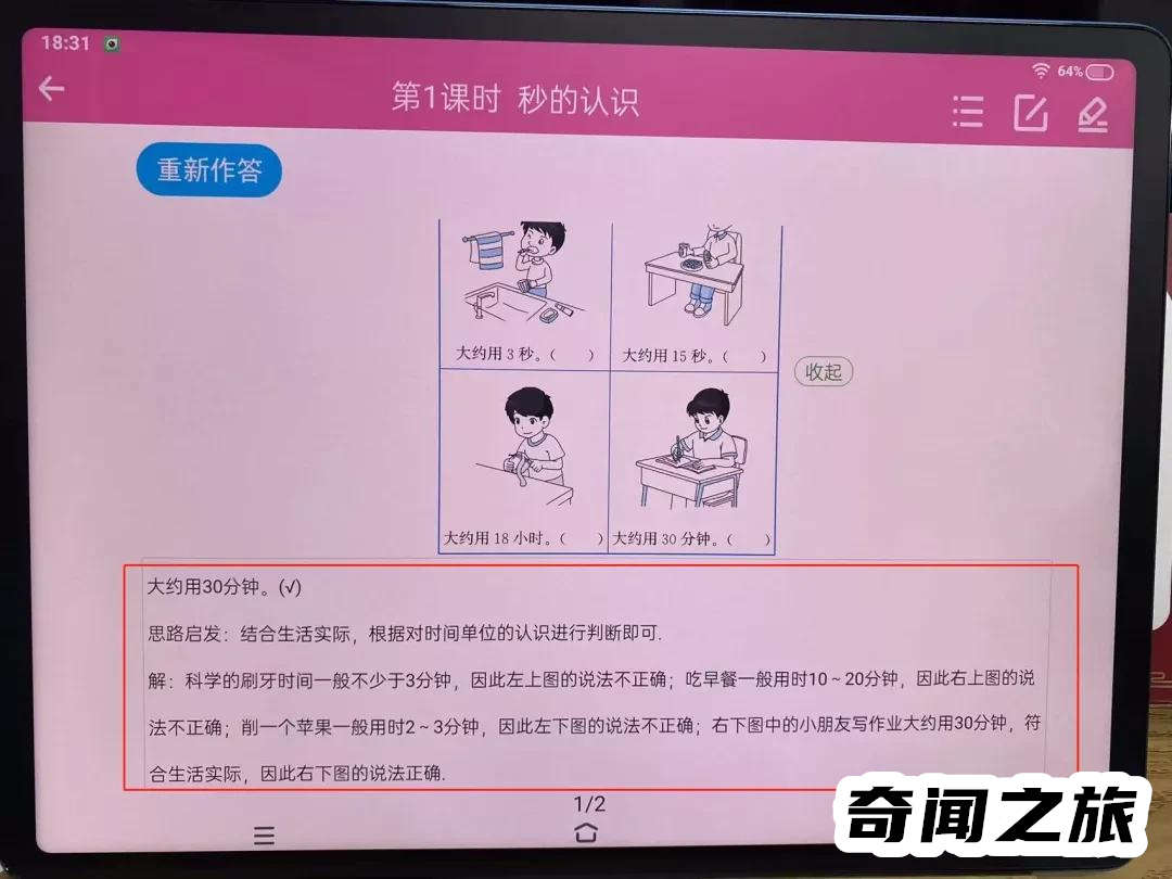 哪种学习机品牌最好（各大品牌学习机排行榜）