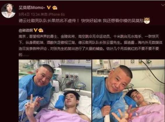 张云雷事件坠台具体时间（张云雷事件坠台是多高）