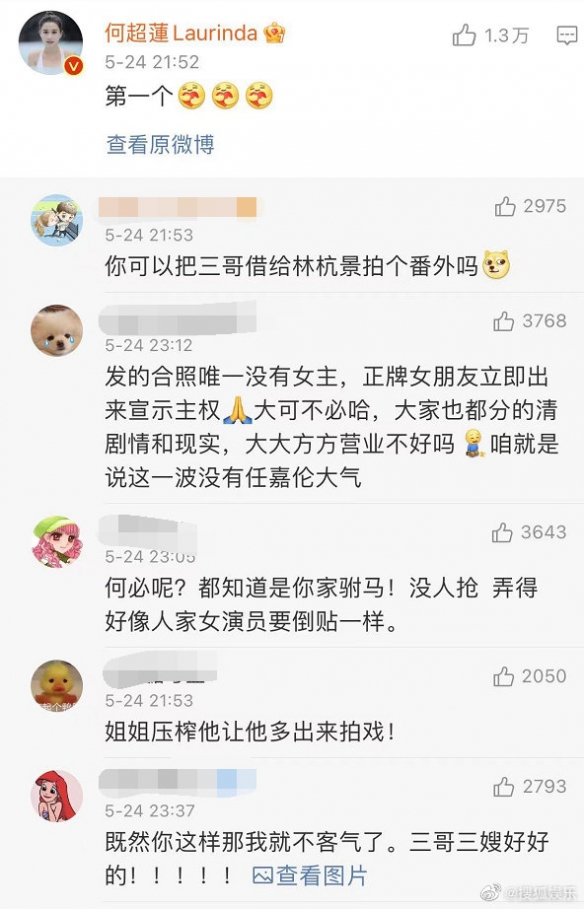 窦骁微博编辑三次记录（被批营业不认真对待剧集收官不走心）