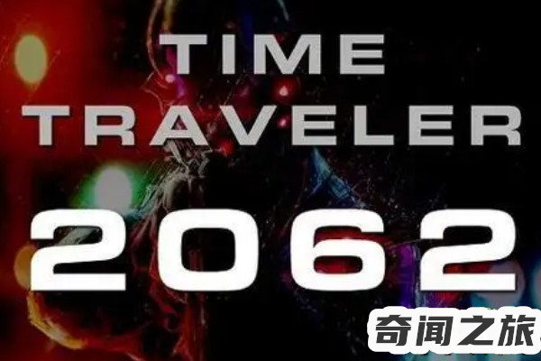 2062年穿越人预言（预言日本在2011年和2016年这两年会发生大地震）