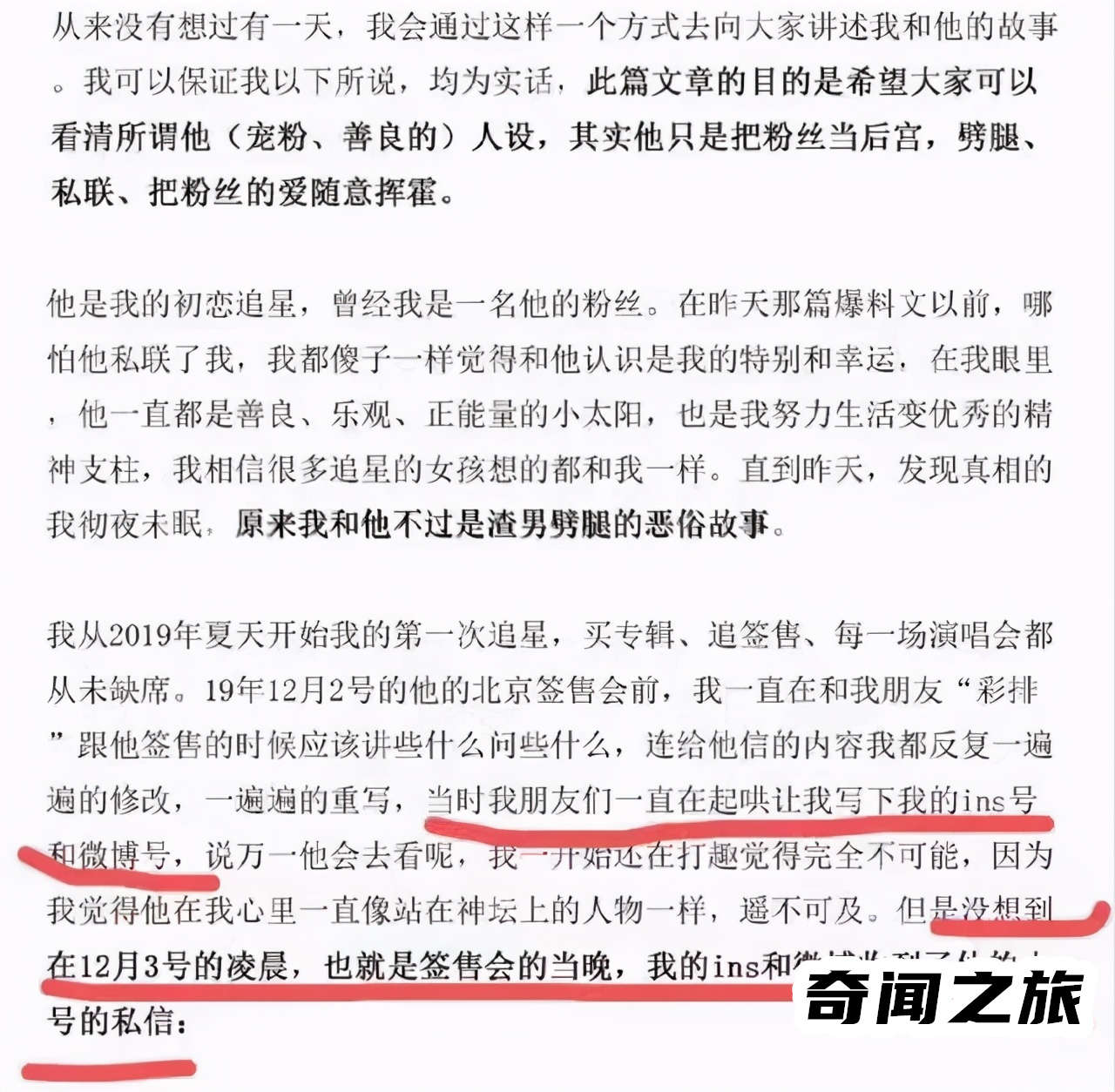 黄旭熙现在如何了（说出的任何要求都要全部满足典型的精神PUA）