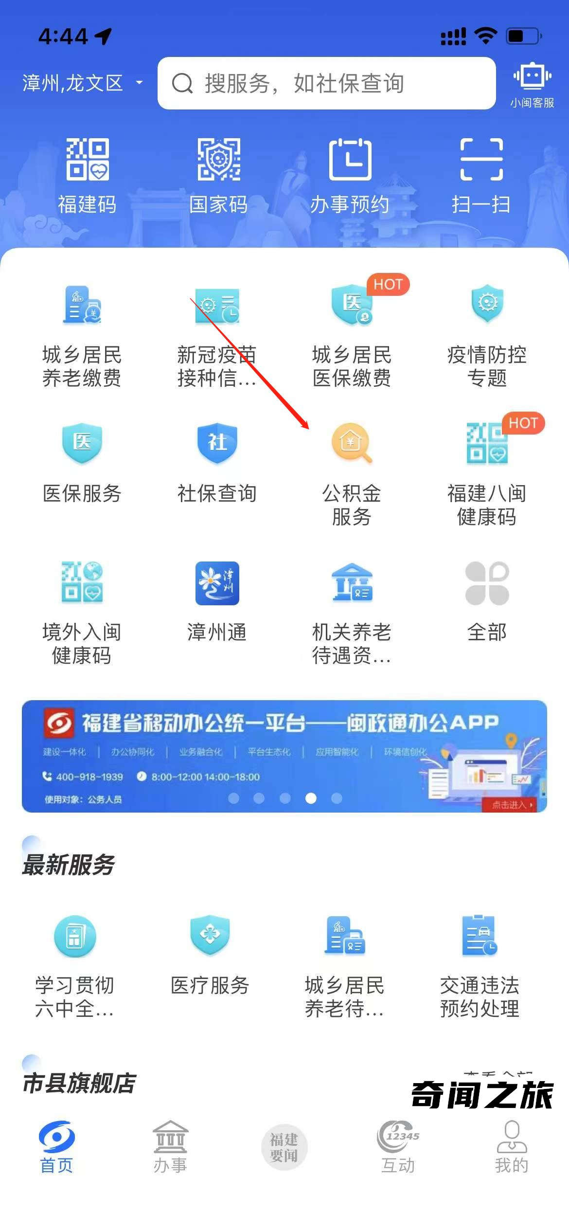 公积金网上怎么提取的步骤和方法（公积金提取方法最简单方法）